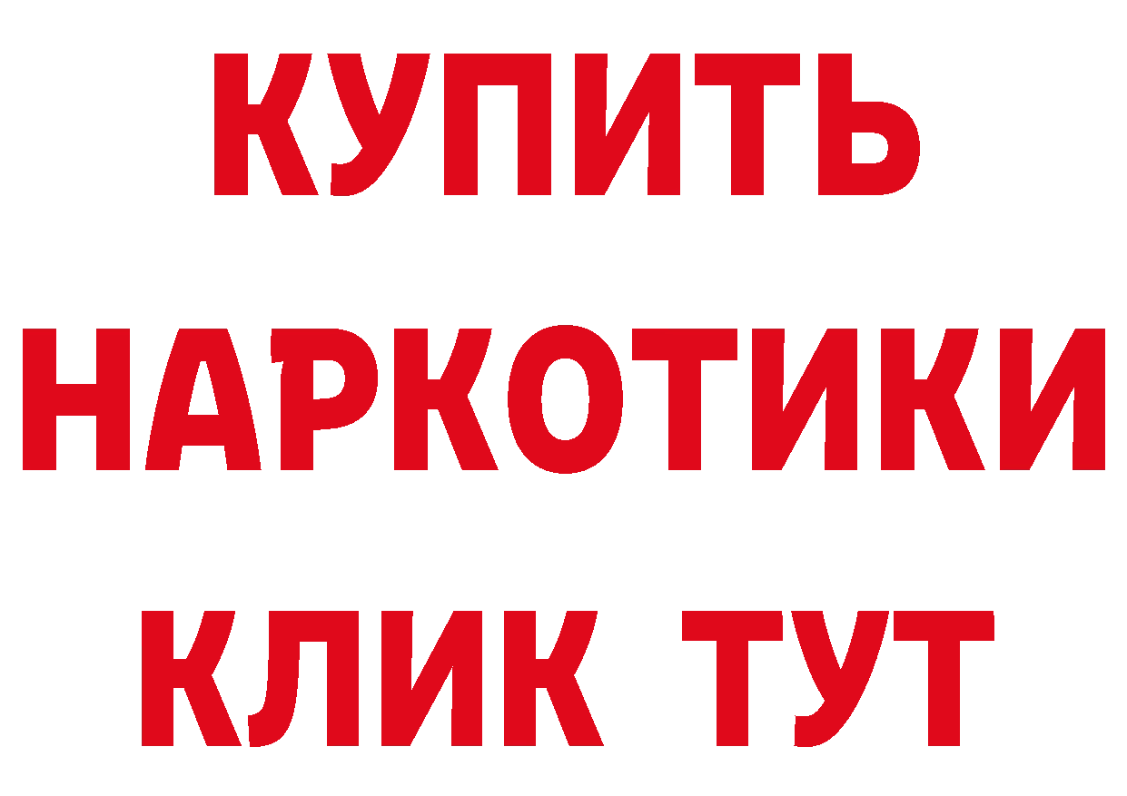 Бутират GHB ссылки маркетплейс МЕГА Горнозаводск